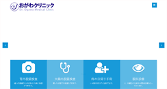 Desktop Screenshot of domc.jp