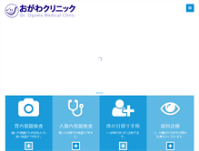 Tablet Screenshot of domc.jp